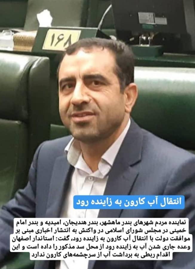 علی گلمرادی : دولت هیچ موافقتی با انتقال آب کارون به زایندهرود نکرده است علی گلمرادی : دولت هیچ موافقتی با انتقال آب کارون به زایندهرود نکرده است