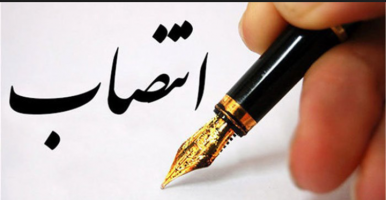 انتصاب مدیرکل جدید املاک و مستغلات شهرداری اهواز