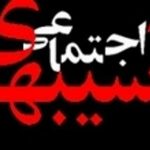 مدیرکل آموزش و پرورش خوزستان: برای کاهش آسیب‌های اجتماعی نباید تنها از آموزش و پرورش انتظار داشت
