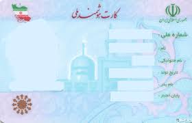 صدور ماهیانه ۲.۵ میلیون “کارت ملی هوشمند” در صورت تامین بدنه کارت خام