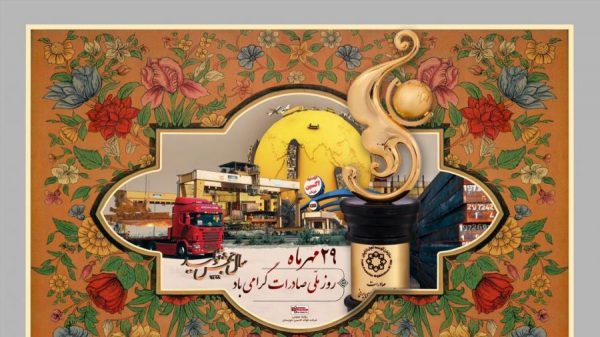 مدیرعامل شرکت فولاد اکسین خوزستان به مناست روز صادرات مطرح کرد:با اعلام ممنوعیت صادرات ورقهای فولاد اکسین توسط ستاد تنظیم بازار وزارت صمت،کشور از منبع ارزی مناسب محروم شد مدیرعامل شرکت فولاد اکسین خوزستان به مناست روز صادرات مطرح کرد:با اعلام ممنوعیت صادرات ورقهای فولاد اکسین توسط ستاد تنظیم بازار وزارت صمت،کشور از منبع ارزی مناسب محروم شد