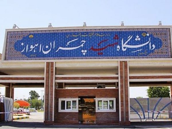 آغاز کلاس‌های دانشجویان جدید الورود دانشگاه چمران اهواز از اواسط هفته جاری