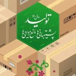 رئیس اتاق بازرگانی اهواز:تولید خوزستان با موانع صادراتی روبه‌رو است/ لزوم همراهی بانک‌ها برای تحقق شعار سال