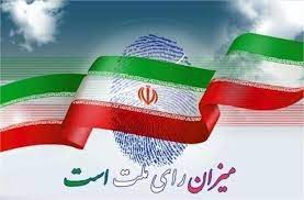 تایید صلاحیت ۳۰ درصد از داوطلبان معترض به رد صلاحیت‌ها