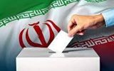 ۱۶ مرداد، آغاز پیش ثبت نام انتخابات مجلس شورای اسلامی