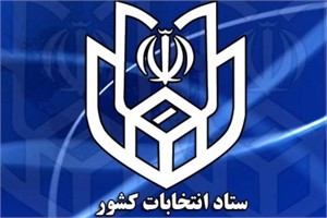 پایان بررسی صلاحیت داوطلبان انتخابات شورای شهر اهواز در هیات‌ اجرایی