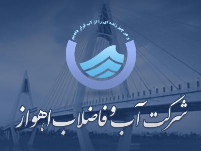 جلسه هم اندیشی بانوان صنعت آب و برق خوزستان جلسه هم اندیشی بانوان صنعت آب و برق خوزستان