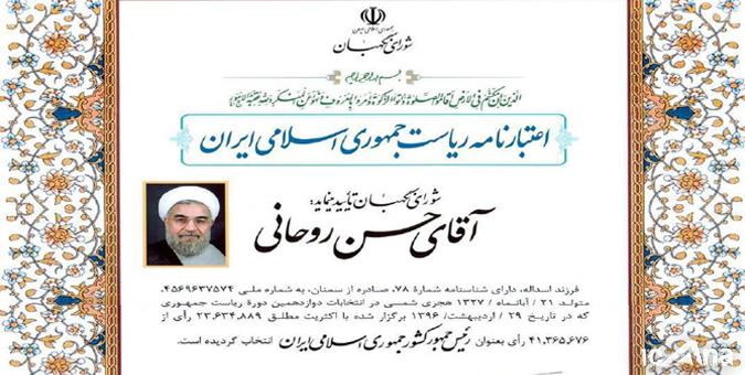 اعتبار نامه دومین دور ریاست جمهوری حسن روحانی + عکس