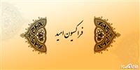 ترکیب هیات رئیسه فراکسیون امید مشخص شد
