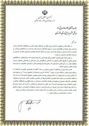تقدیر وزیرتعاون از مدیرکل بهزیستی خوزستان